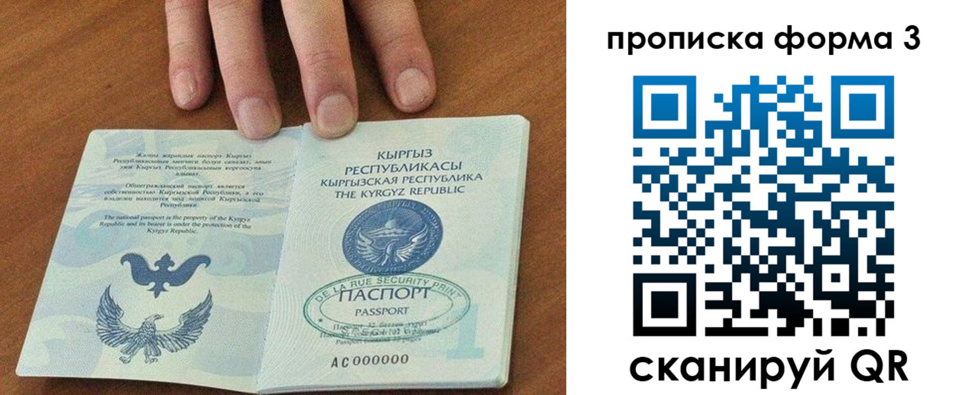 прописка 2025 в Южно-Сухокумске