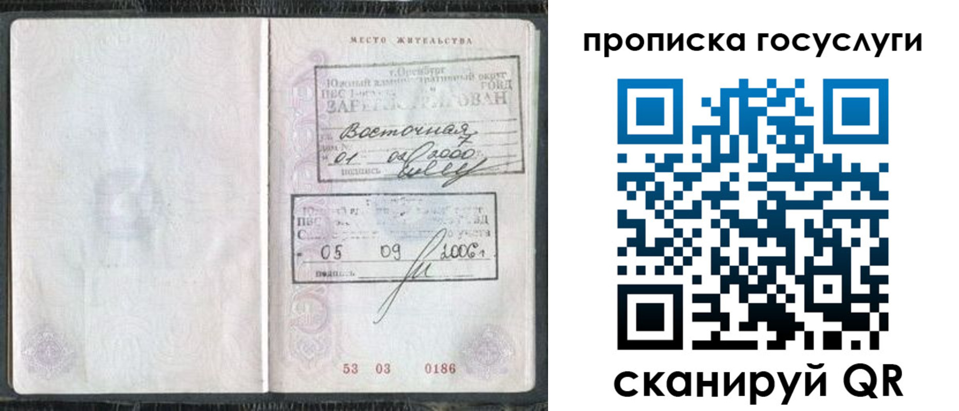 регистрация для школы в Южно-Сухокумске