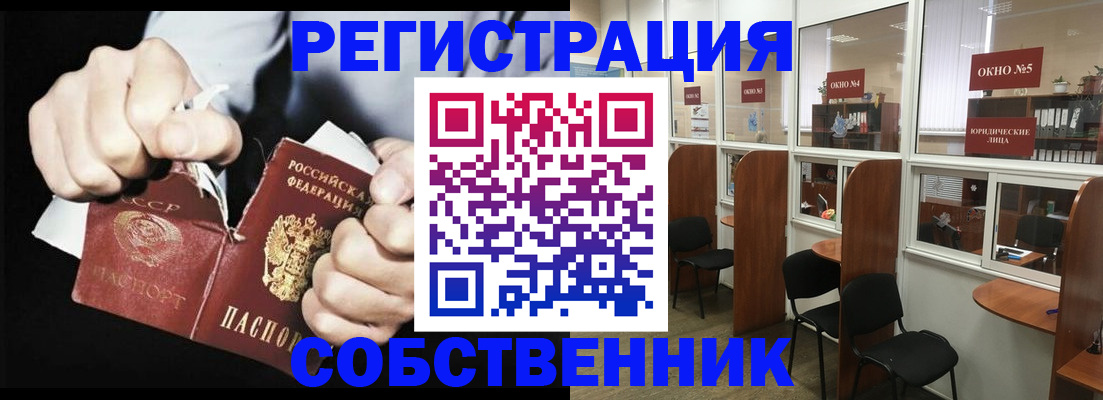 миграционный учет в Южно-Сухокумске