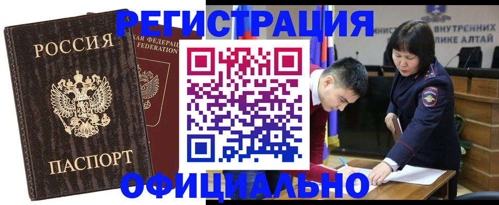 временная регистрация 2025 в Южно-Сухокумске
