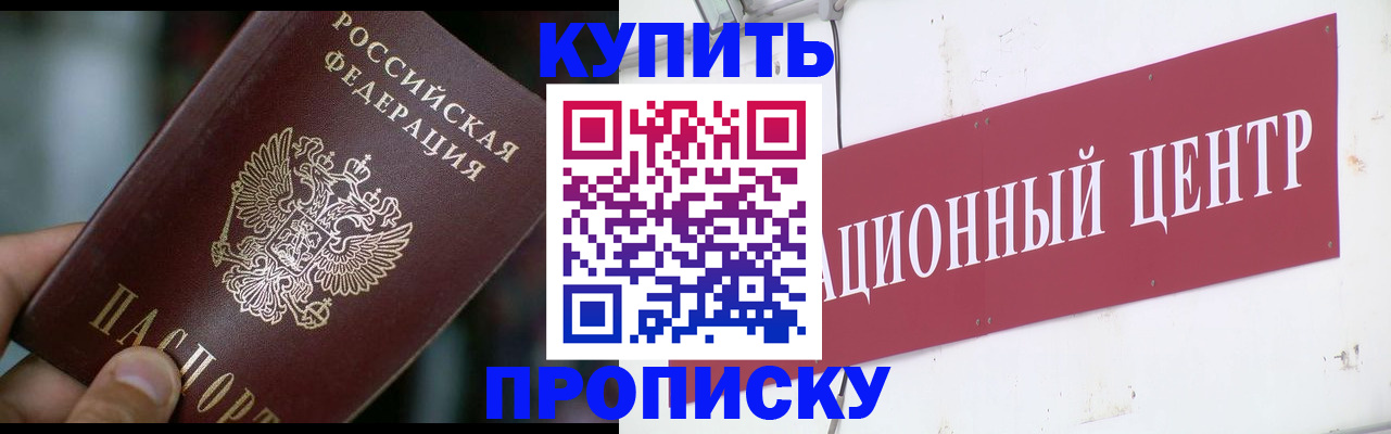 прописка в квартире в Южно-Сухокумске