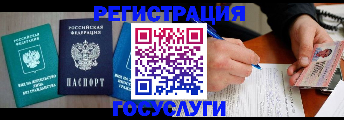 где прописаться в Южно-Сухокумске