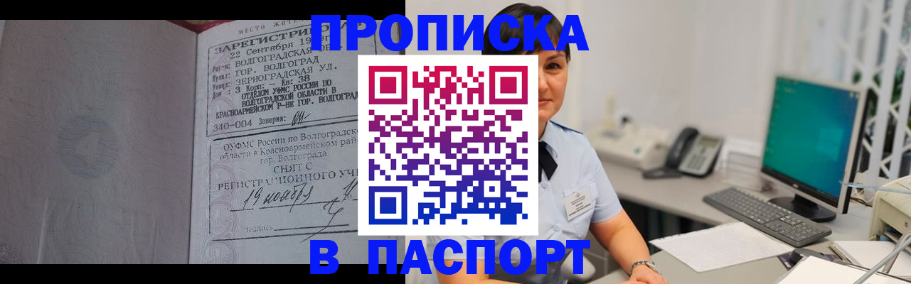 найти адрес прописки в Южно-Сухокумске