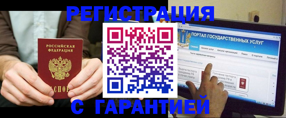 временная регистрация недорого в Южно-Сухокумске