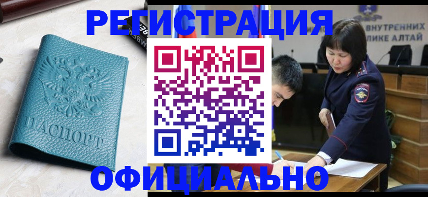 прописка регистрация в Южно-Сухокумске
