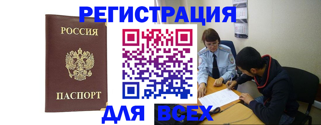 временная регистрация надежно в Южно-Сухокумске
