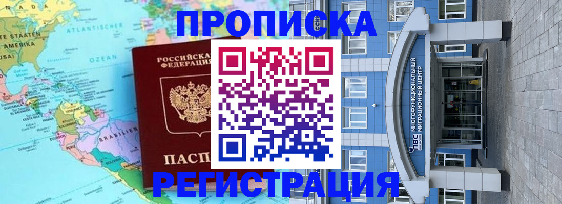 временная регистрация 2025 в Южно-Сухокумске