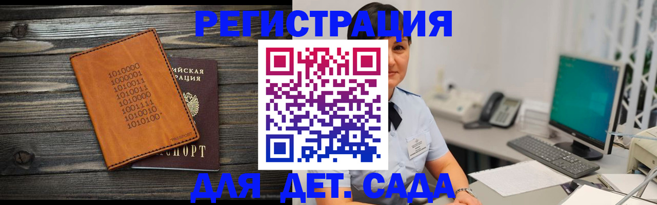 временная регистрация в Южно-Сухокумске