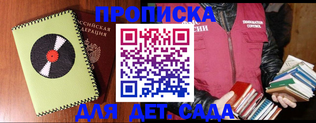 временная регистрация надежно в Южно-Сухокумске